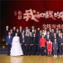 《我和我的祖国》剧组集结 捐赠“全民记忆”影像