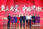 万米高空办首映!独家揭秘《中国机长》发布会