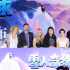 《雪人奇缘》中国首映 陈飞宇为配音喊破喉咙