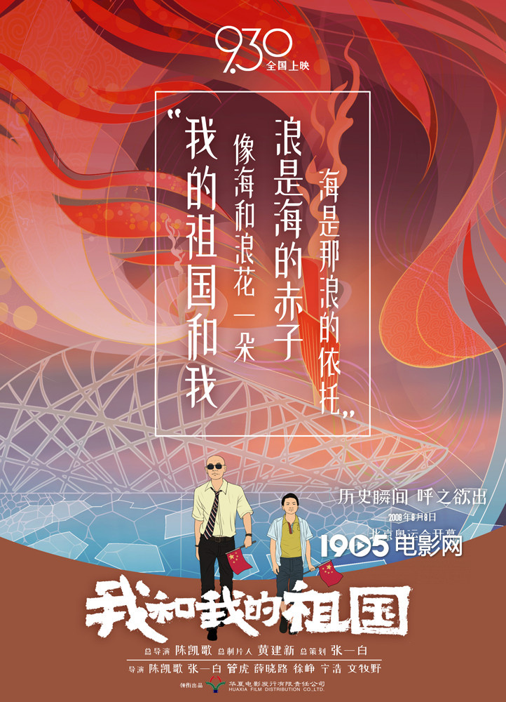 王菲献唱《我和我的祖国》 天籁之声唱响70年春华秋实