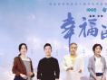 幸福的味道