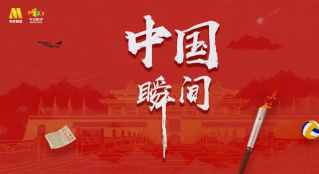 中國瞬間|陳飛宇喊出的四個字 遠比你想象得復(fù)雜