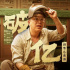 《我和我的祖国》预售总票房破亿 距离上映还4天