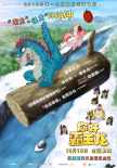 你好霸王龙