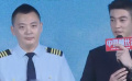 《中国机长》杜江饰演第二机长梁栋 喜获双方家属认可