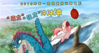 《你好霸王龍》曝預(yù)告海報(bào) 明星陣容打造恐龍世界