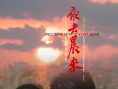 夜去晨来