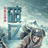 《攀登者》預(yù)售總票房已經(jīng)破億 距離上映還有2天