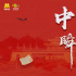 中国瞬间|国庆70周年阅兵前 请接收这份特别回忆