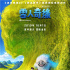 超级网红雪人大毛现身 《雪人奇缘》五大看点解析
