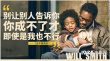李安威尔史密斯作品展映 《双子杀手》将来华宣传
