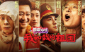 鹦鹉话外音：《我和我的祖国》一首情意绵绵的长诗
