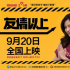 湿身演绎？电影《友情以上》曝女主为所欲为片段