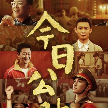 我和我的祖國(guó)