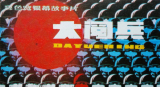 陳凱歌談35年前拍《大閱兵》 特許進入天安門廣場