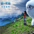 首周票房破三千万 《雪人奇缘》海外上映获好评