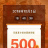 2019年全國累計(jì)票房突破500億！比去年提前1天