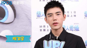 UP！新力量陈飞宇：希望成为认真、努力、诚恳的演员