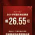 2019國慶檔總票房超26.55億 創(chuàng)國慶檔總票房紀錄