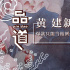 《我和我的祖國》票房破19億，他是最大的功臣