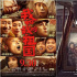 国庆档后依旧好片不断 10月还有这28部电影在等你