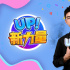 陈飞宇：有热爱艺术的基因，有机会想成为设计师