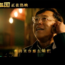 我和我的祖國(guó)