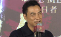 电影《爷们》上海启动 任达华换个方式再演硬汉