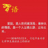 习近平谈弘扬爱国主义伟大精神