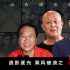 點(diǎn)石成金!石茂林、陳亞光、延軍、薛媛的光影故事