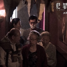 犯罪現(xiàn)場(chǎng)