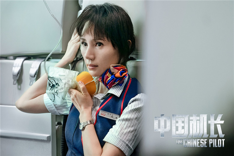 《中国机长》国庆档热映 “中国空姐”袁泉获赞