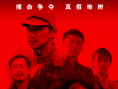 安陽劫