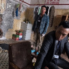 犯罪現(xiàn)場(chǎng)