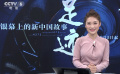 珍藏银幕上的新中国故事 《足迹》第八集“城市改造”播出