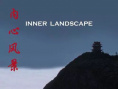 內(nèi)心風(fēng)景