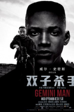 李安解读新片《双子杀手》：中国文化是我的基本