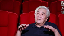 我的电影故事——于本正：《生死抉择》中有场戏让群众拍手叫好