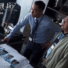 犯罪現(xiàn)場(chǎng)