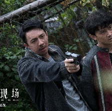 犯罪現(xiàn)場(chǎng)