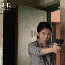 犯罪現(xiàn)場(chǎng)