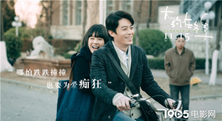 《大約在冬季》曝角色特輯 馬思純演繹為愛癡狂