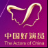 “中國電視好演員”名單公布：肖戰(zhàn)李現(xiàn)楊紫入圍
