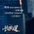 《長安道》再現(xiàn)轟動文物大案 范偉宋洋拷問人心