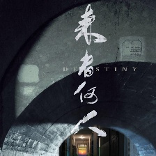 來(lái)者何人