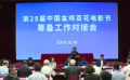 强强联手！厦门市与电影频道节目中心达成战略合作