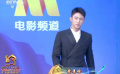 黃景瑜亮相閉幕式紅毯 擔(dān)任絲綢之路電影節(jié)青年形象大使
