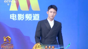 黄景瑜亮相闭幕式红毯 担任丝绸之路电影节青年形象大使