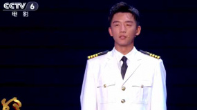 闭幕式颁奖礼歌舞《向梦想出发》 郑恺饰演“丝路”船长