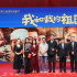 陈凯歌福州分享《我和我的祖国》：成功属于观众
